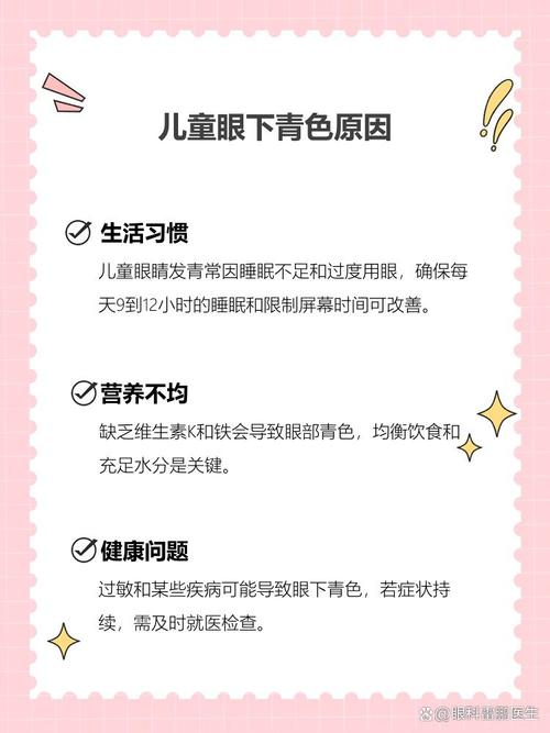 阿克苏代怀生殖:宝宝下眼袋发青的原因