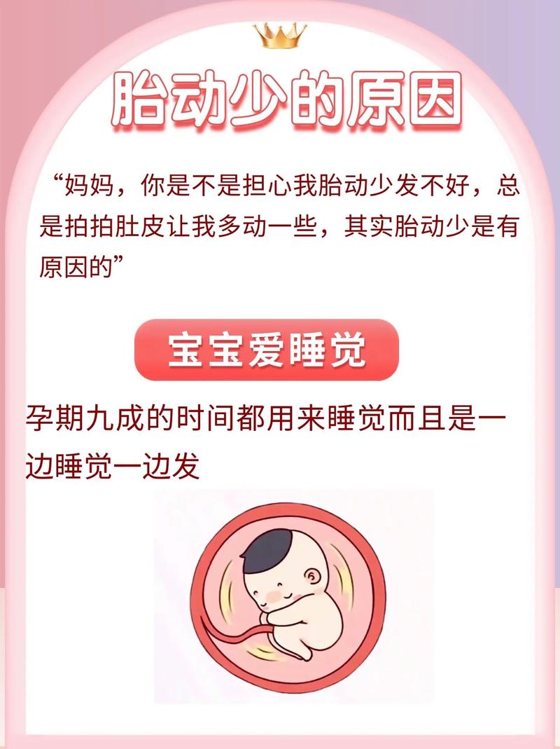 阿克苏借卵代怀:宝宝胎动少怎么回事
